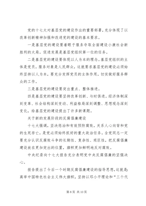 党风建设：以改革创新精神全面推进党的建设.docx