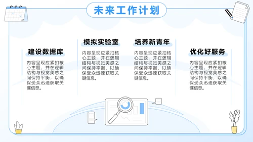 蓝色插画风医学病例汇报分析PPT模板