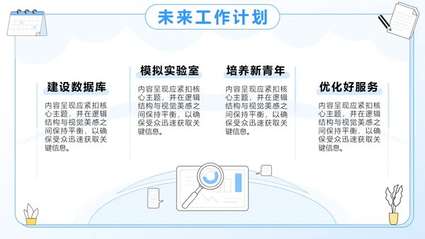 蓝色插画风医学病例汇报分析PPT模板