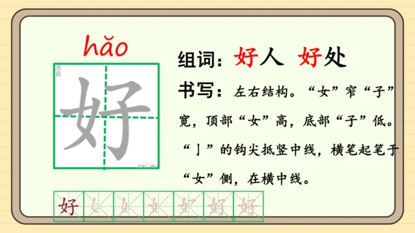 5 树和喜鹊（课件）