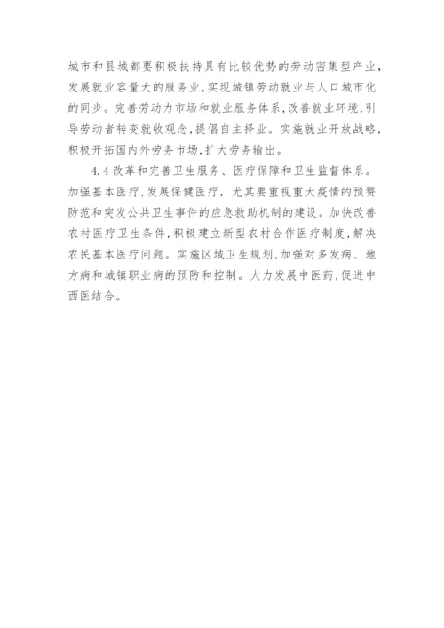 人力资源成本增长对我国人口生育的影响论文.docx