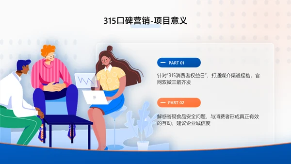 蓝橙扁平风互联网年中工作汇报