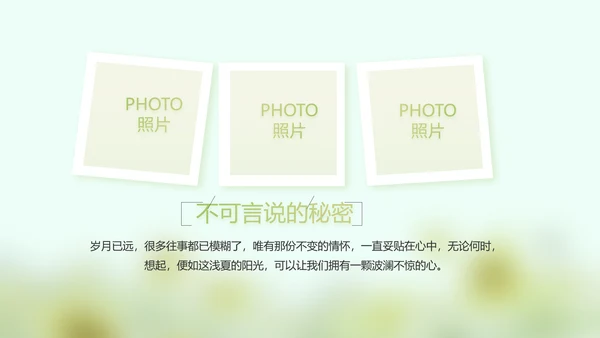 致青春毕业季大学毕业纪念册电子相册动态PPT