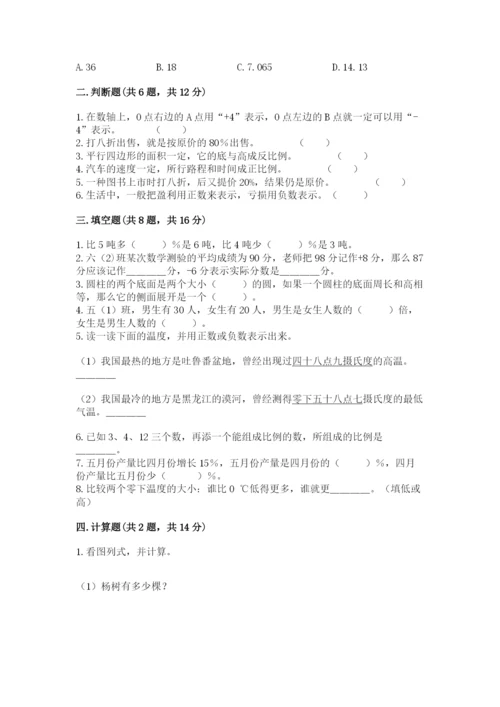 孝昌县六年级下册数学期末测试卷及精品答案.docx