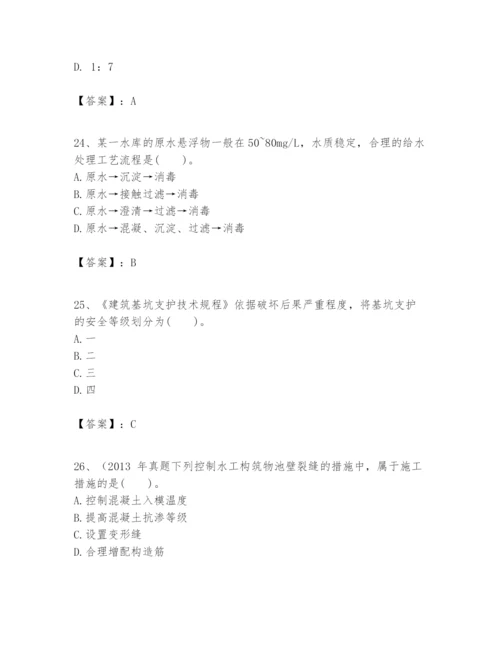 2024年一级建造师之一建市政公用工程实务题库含完整答案【必刷】.docx