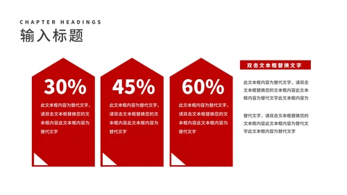 简约风红色几何个人年终工作总结汇报PPT模板
