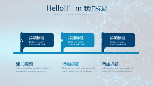 蓝色科技网络信息软件科技商务动态PPT