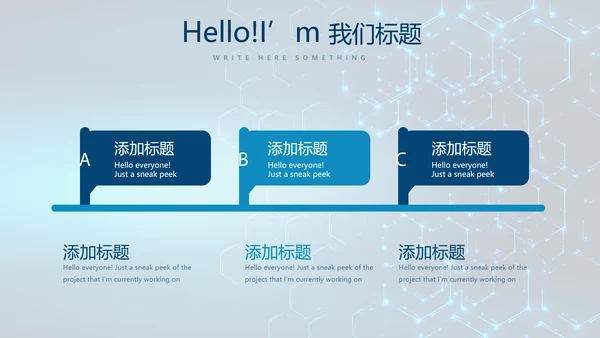 蓝色科技网络信息软件科技商务动态PPT
