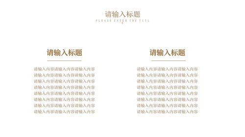 白色简约竞聘述职PPT模板
