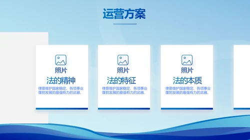 蓝色大气宪法宣传教育活动动态PPT模板