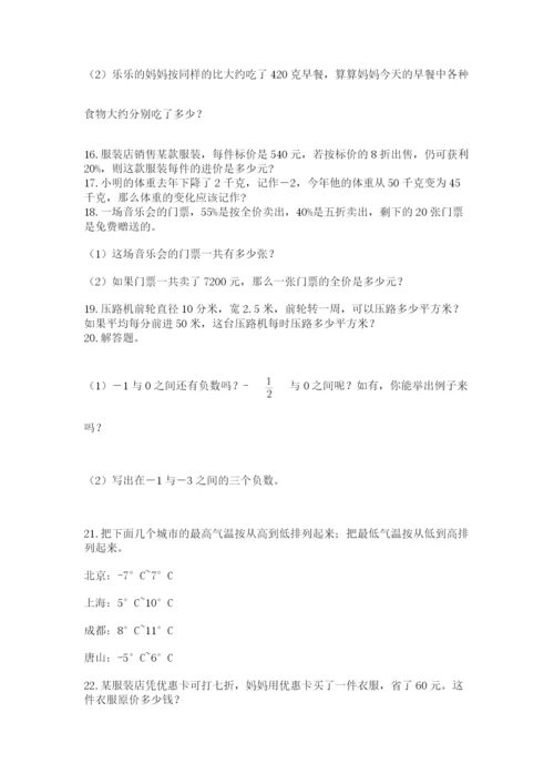 六年级小升初数学解决问题50道必考题.docx