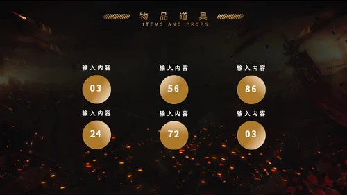 最强王者等你来战电竞主题通用PPT模板