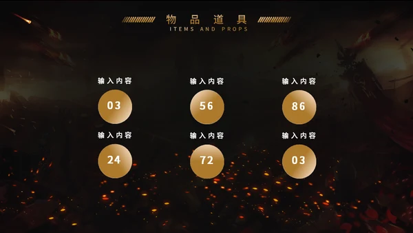最强王者等你来战电竞主题通用PPT模板