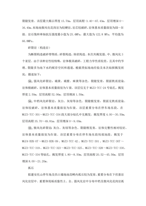 扶壁式挡墙综合施工专题方案.docx