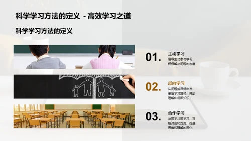 高一学习生活攻略