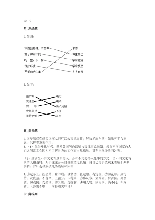 最新部编版六年级下册道德与法治期末测试卷及答案【典优】.docx