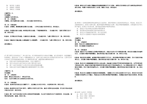 2023年江苏常州溧阳市部分单位招考聘用编外工作人员45人笔试题库含答案解析