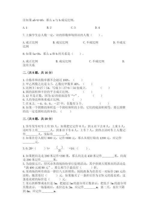 黑龙江【小升初】2023年小升初数学试卷精品.docx