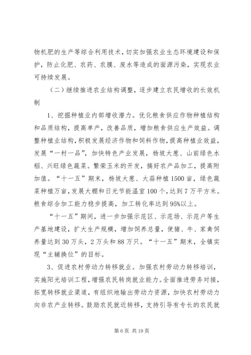 某镇新农村建设规划.docx
