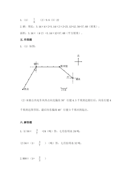 2022六年级上册数学期末测试卷附答案【预热题】.docx