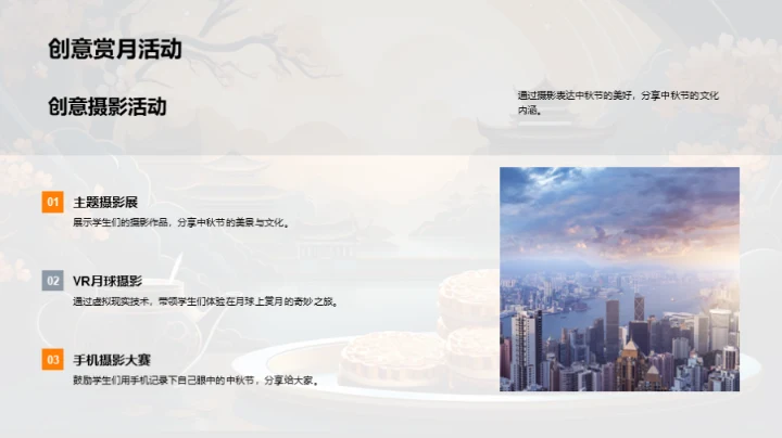 中秋节文化新探索