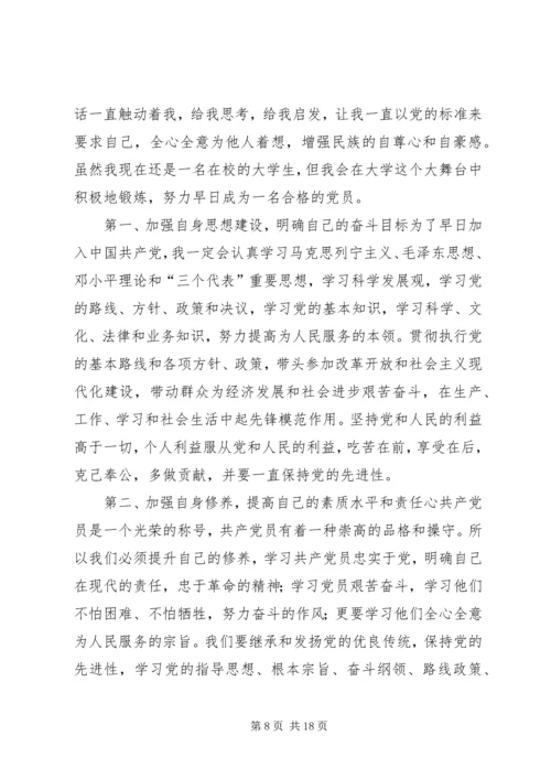 联系实际谈谈如何以实际行动做一名合格党员.docx