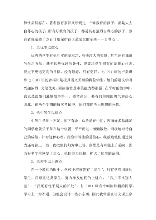 语文教学心得体会七篇.docx