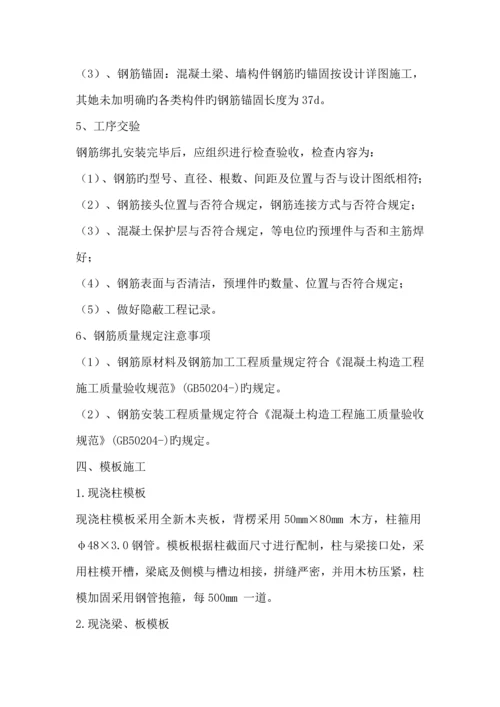 各分部分项关键工程的综合施工专题方案和质量保证综合措施.docx