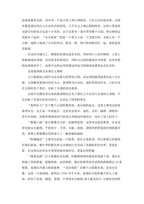 设计的实习报告模板合集9篇.docx