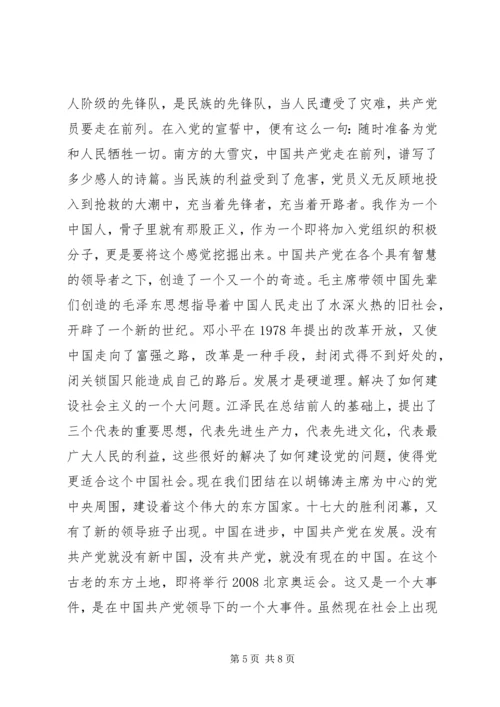 基层党员三严三实党课学习心得体会 (2).docx