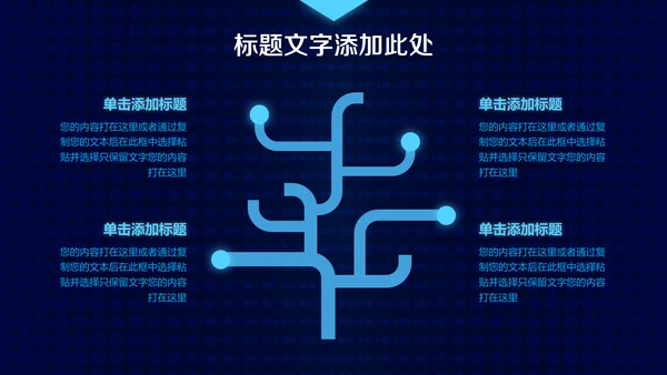 蓝色科技大数据云计算通用PPT模板