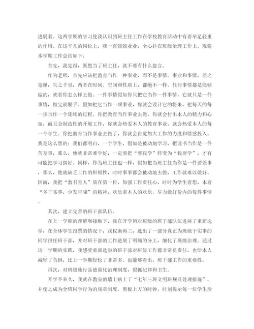 精编之年度工作参考总结班级工作参考总结范文三篇.docx