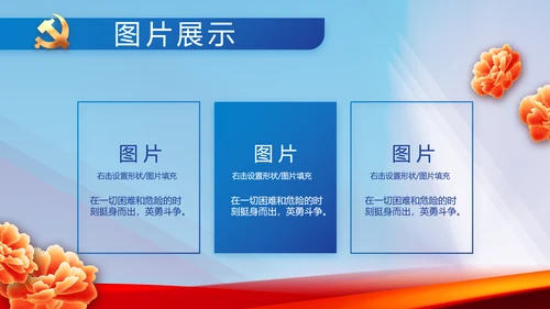 大气党风廉政建设工作总结动态PPT