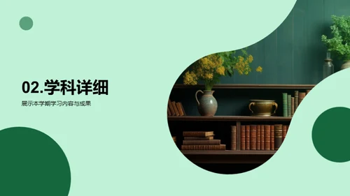 五年级学习成果展