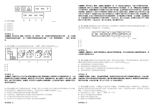 2022年08月湖南湘投控股集团有限公司公开招聘1名中层管理人员上岸题库1000题附带答案详解