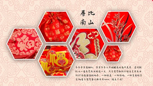 祝寿片头寿星寿宴庆典大寿拜寿PPT模板