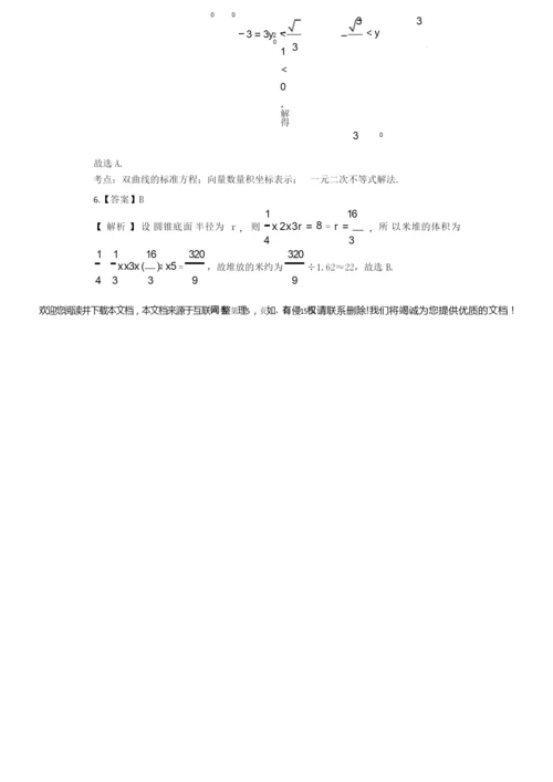 【2015年】高考全国卷1理科数学试题及答案0.docx