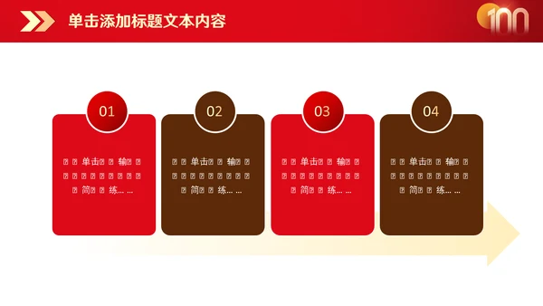 传承红岩精神伟大复兴PPT模板
