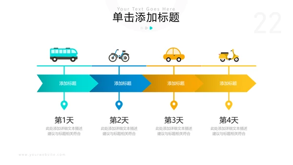 欧美风三亚旅行旅程社旅游宣传PPT