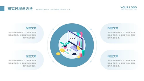 蓝色大气学术风毕业答辩PPT模板