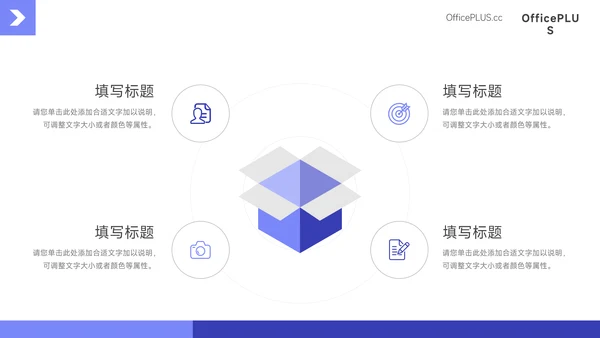 紫色杂志风图文商业项目计划书PPT模板