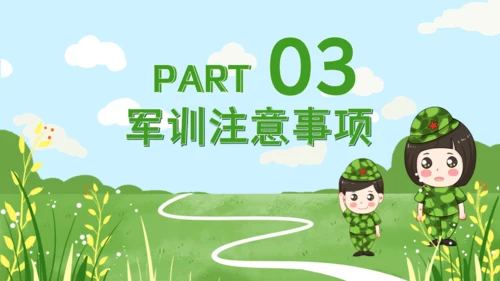 开学季新生军训动员会通用PPT模板