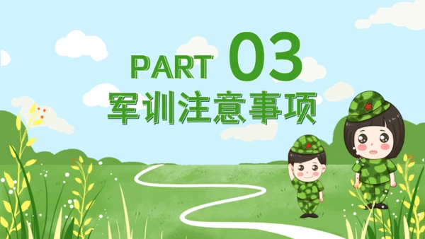 开学季新生军训动员会通用PPT模板
