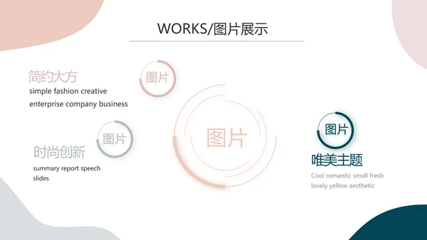 莫兰迪风格公司产品介绍图片展示PPT动态模板