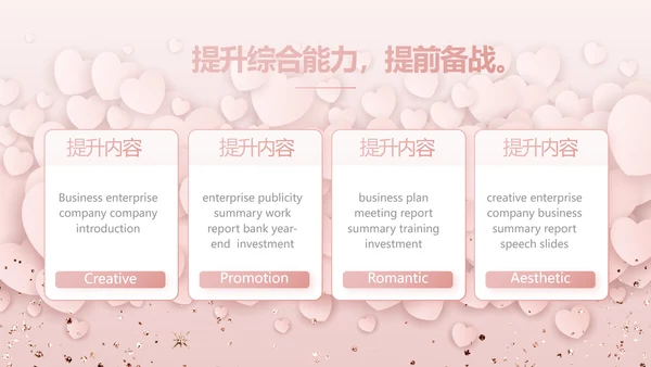 唯美浪漫爱情情人节成长纪念册动态PPT模板