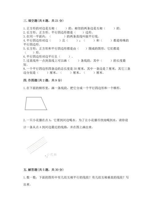 北京版四年级下册数学第三单元 平行与相交 测试卷（预热题）word版.docx