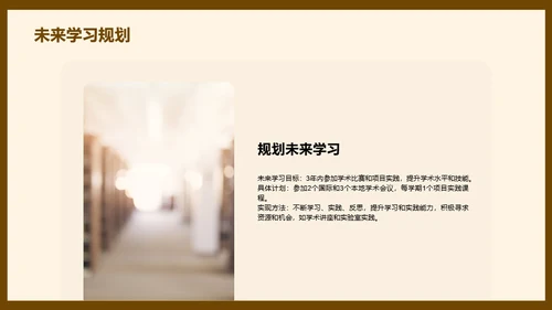 黄棕插画风学习总结汇报