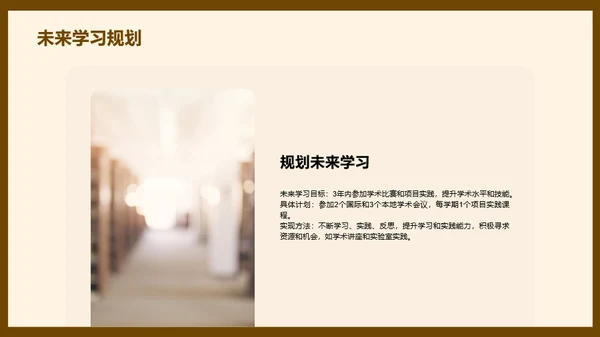 黄棕插画风学习总结汇报