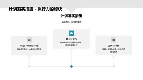 校园环保行动指南