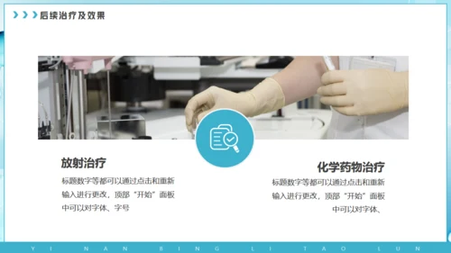 放射科疑难病例讨论动态通用PPT模板